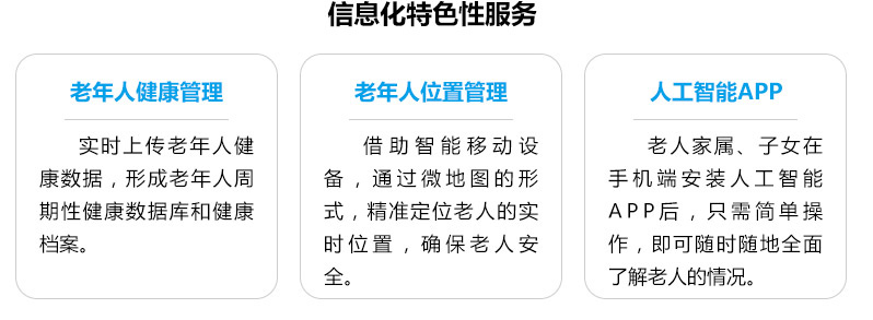 品牌特色-永乐高70net养老【官网】