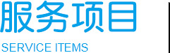 养老效劳-永乐高70net养老【官网】