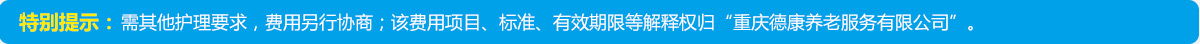 收费标准-永乐高70net养老【官网】