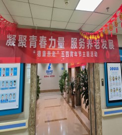 最新动态-永乐高70net养老【官网】