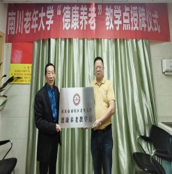最新动态-永乐高70net养老【官网】